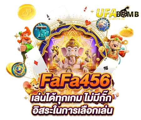 fafa456